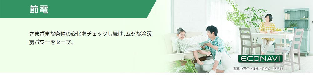 節電