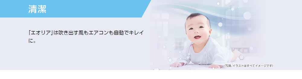 パナソニック Eolia エオリア 17年度モデル Fシリーズ スタンダードな省エネ基準クリアモデル。